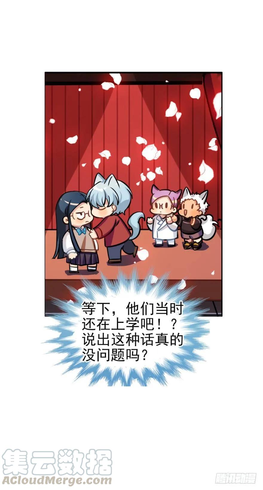 《老师，狼来啦！》嫁给我吧 第16页