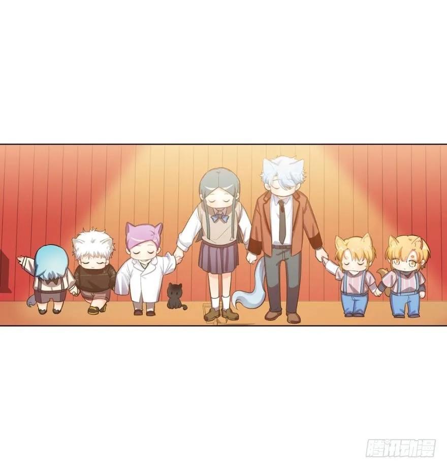 《老师，狼来啦！》嫁给我吧 第17页