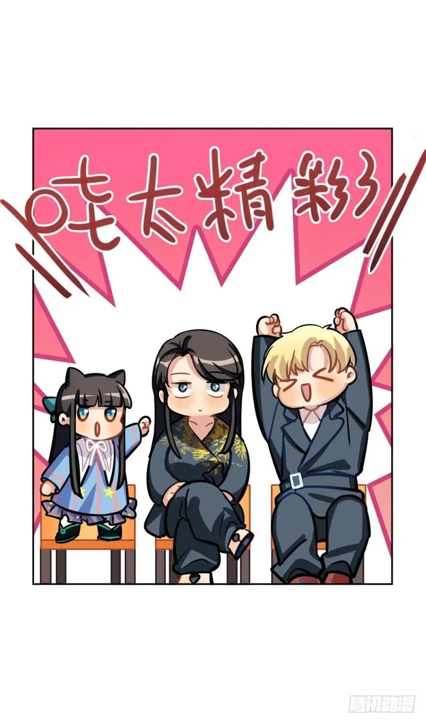 《老师，狼来啦！》嫁给我吧 第18页