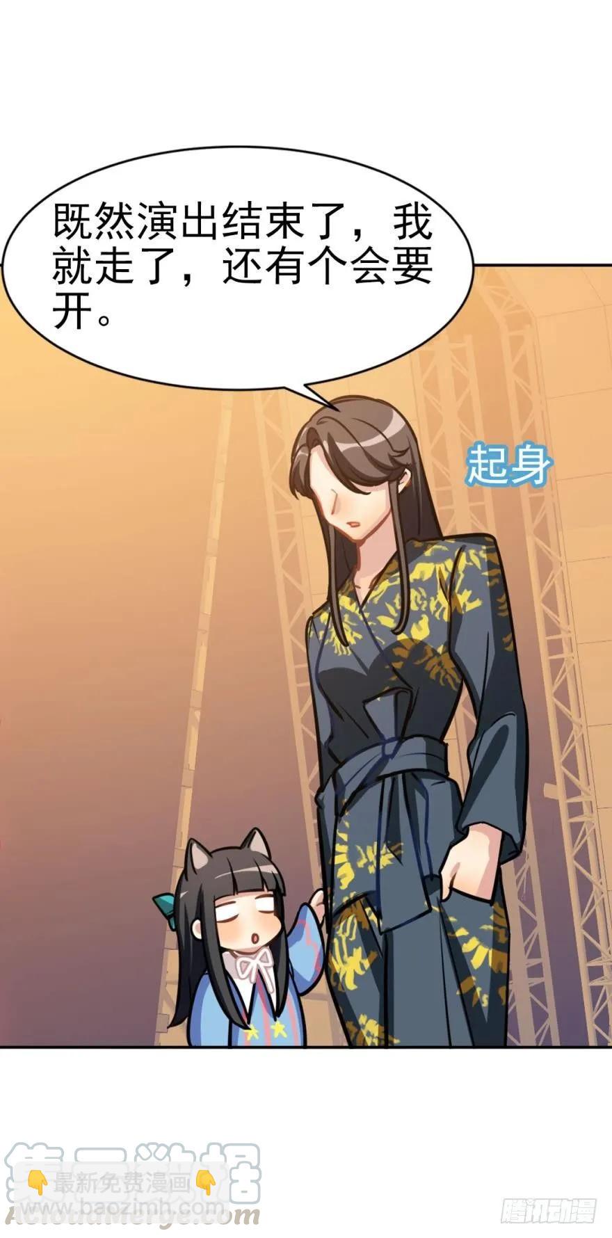 《老师，狼来啦！》嫁给我吧 第19页