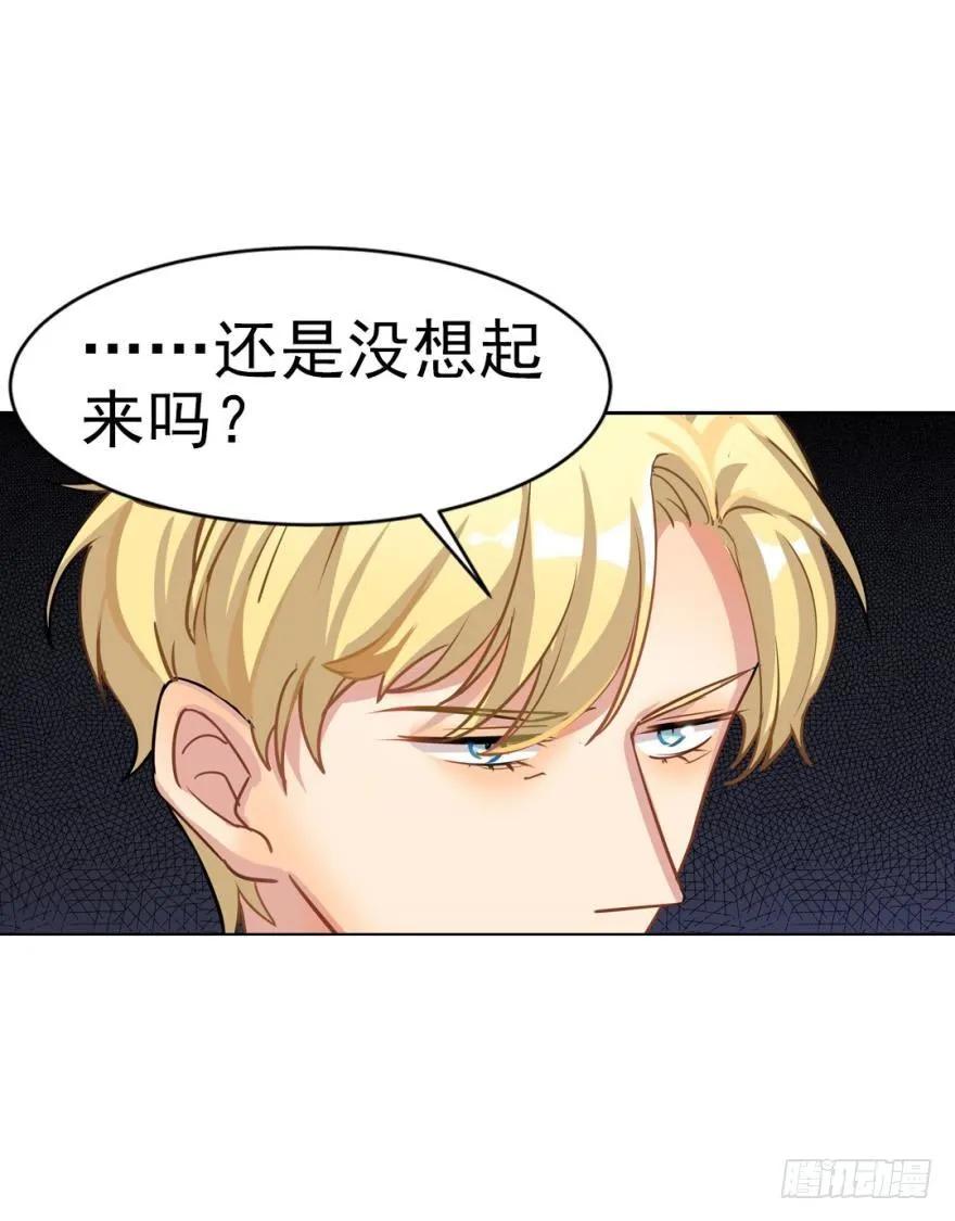 《老师，狼来啦！》嫁给我吧 第20页