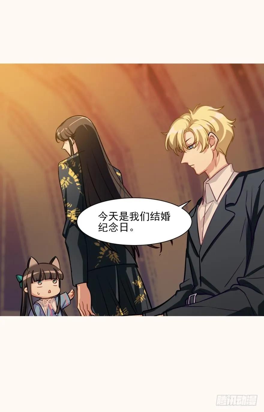 《老师，狼来啦！》嫁给我吧 第21页