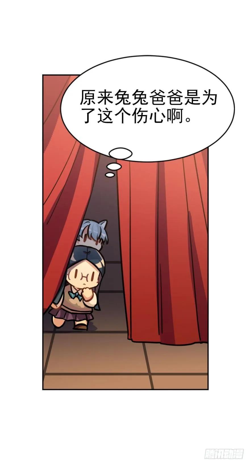 《老师，狼来啦！》嫁给我吧 第23页