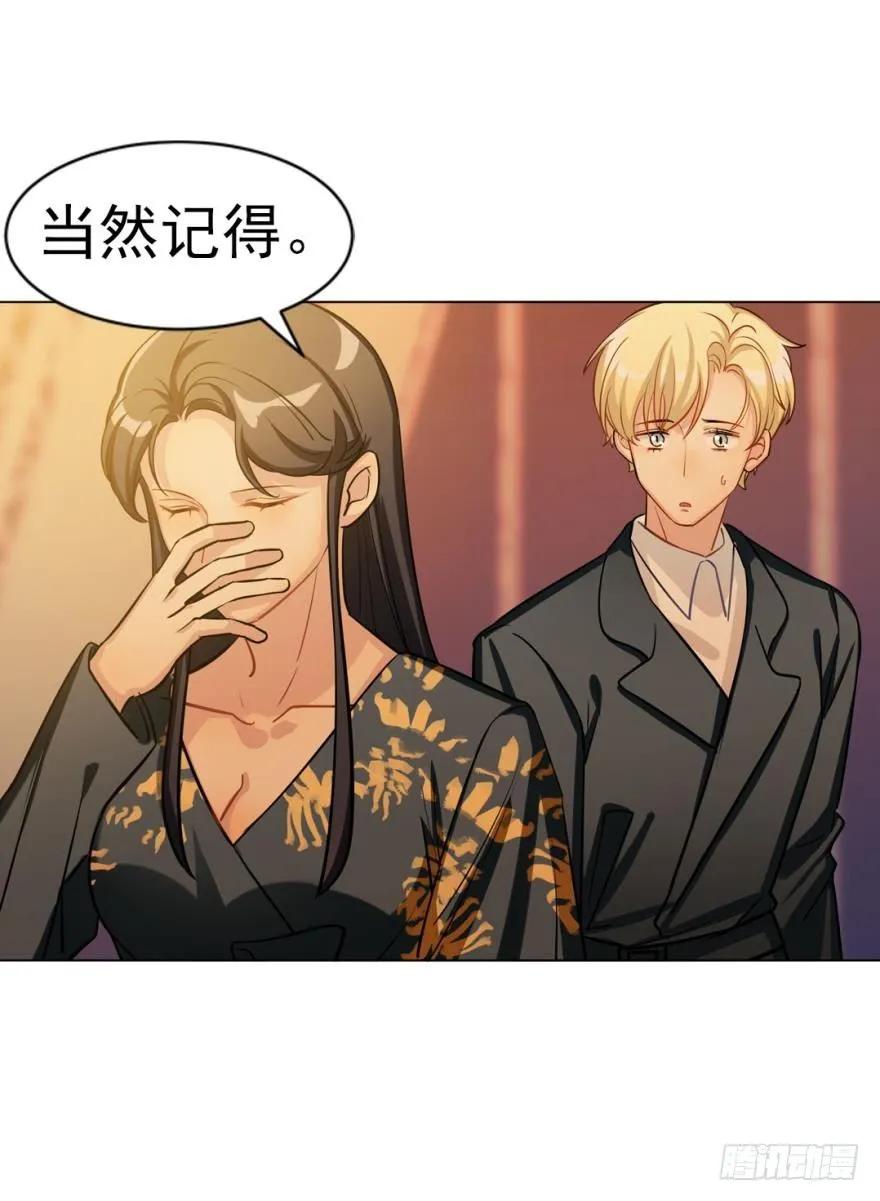 《老师，狼来啦！》嫁给我吧 第24页