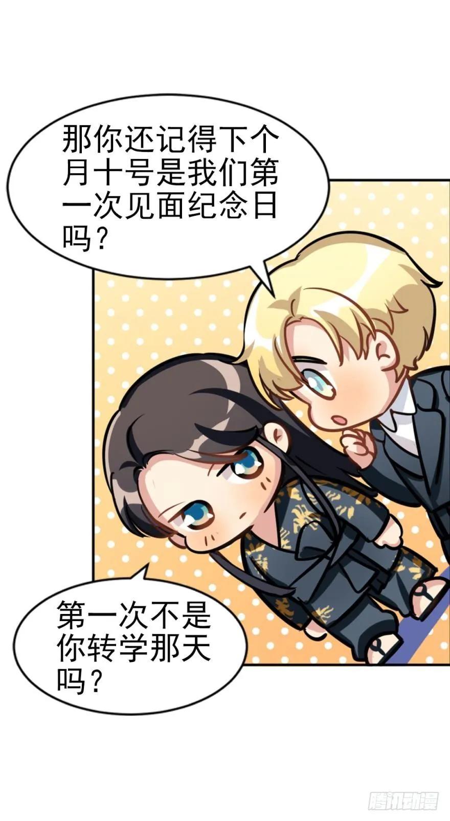 《老师，狼来啦！》嫁给我吧 第27页