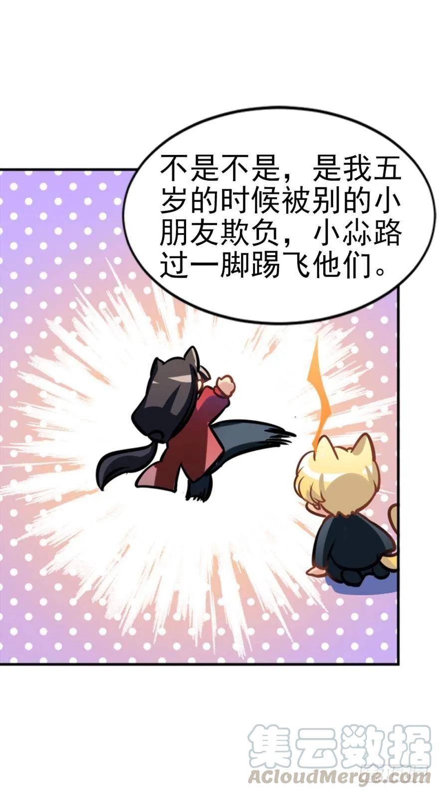 《老师，狼来啦！》嫁给我吧 第28页