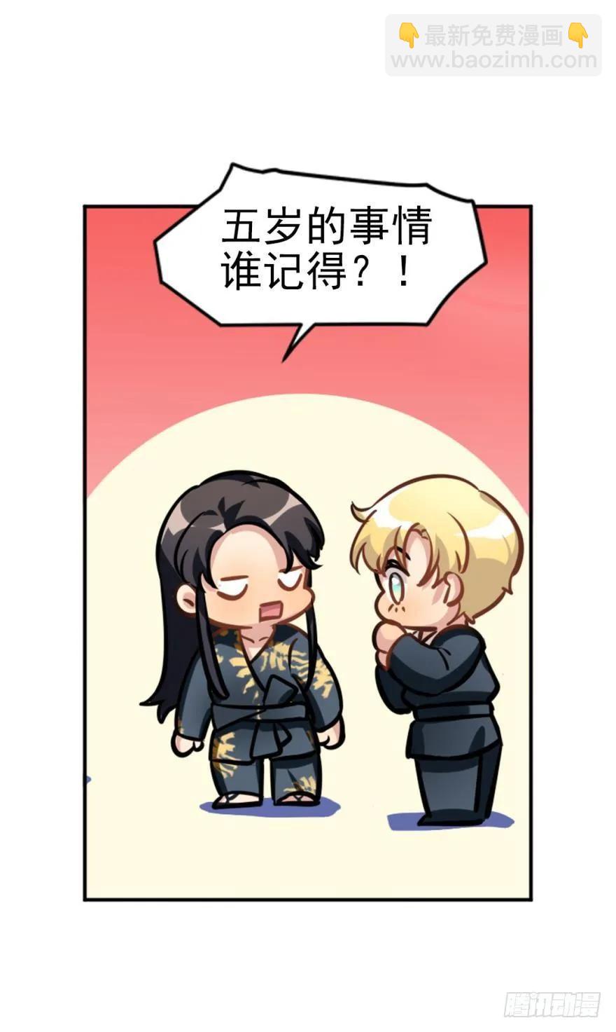 《老师，狼来啦！》嫁给我吧 第29页