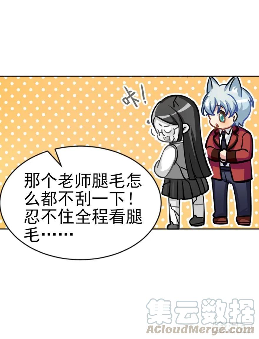 《老师，狼来啦！》嫁给我吧 第31页