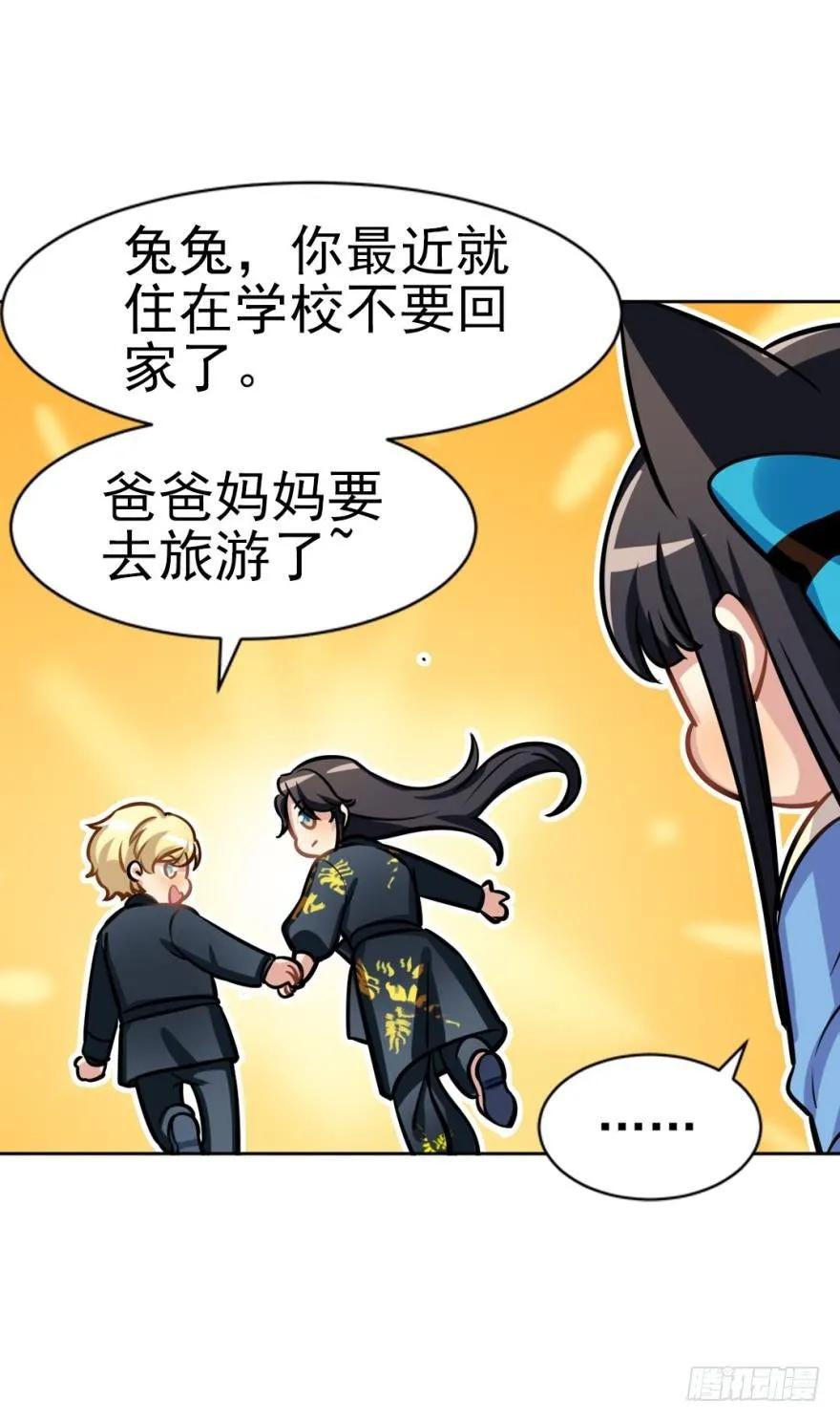 《老师，狼来啦！》嫁给我吧 第32页