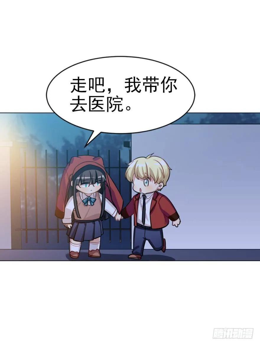 《老师，狼来啦！》嫁给我吧 第5页