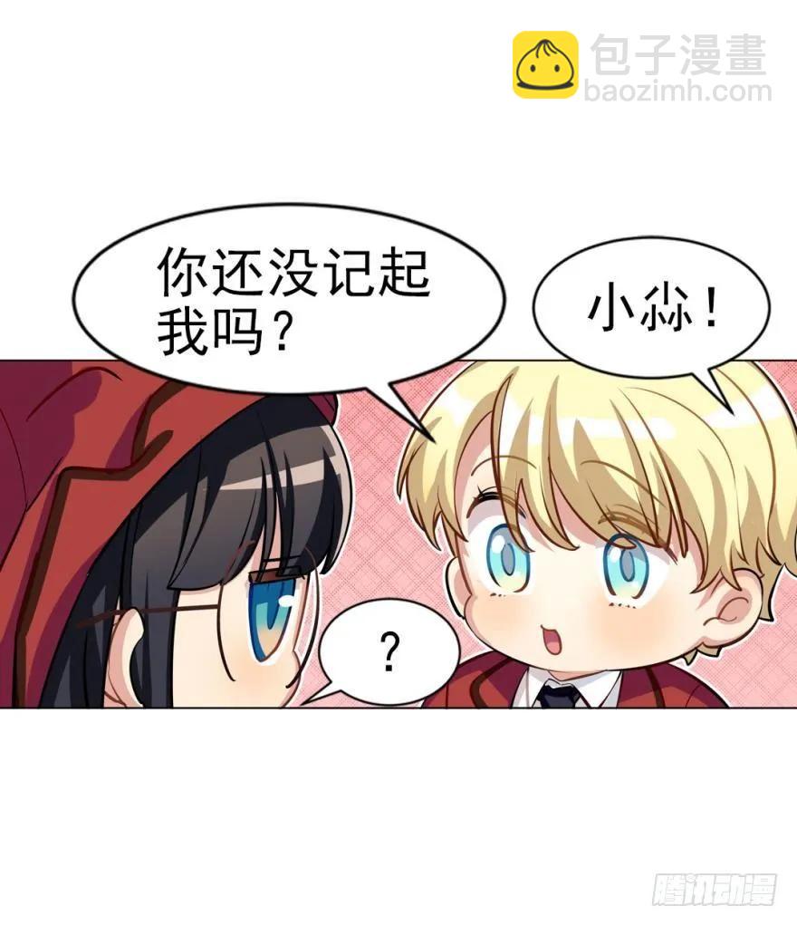 《老师，狼来啦！》嫁给我吧 第6页