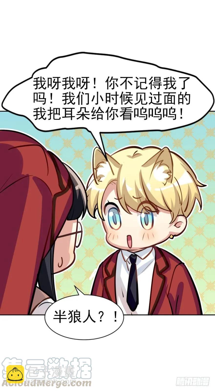 《老师，狼来啦！》嫁给我吧 第7页