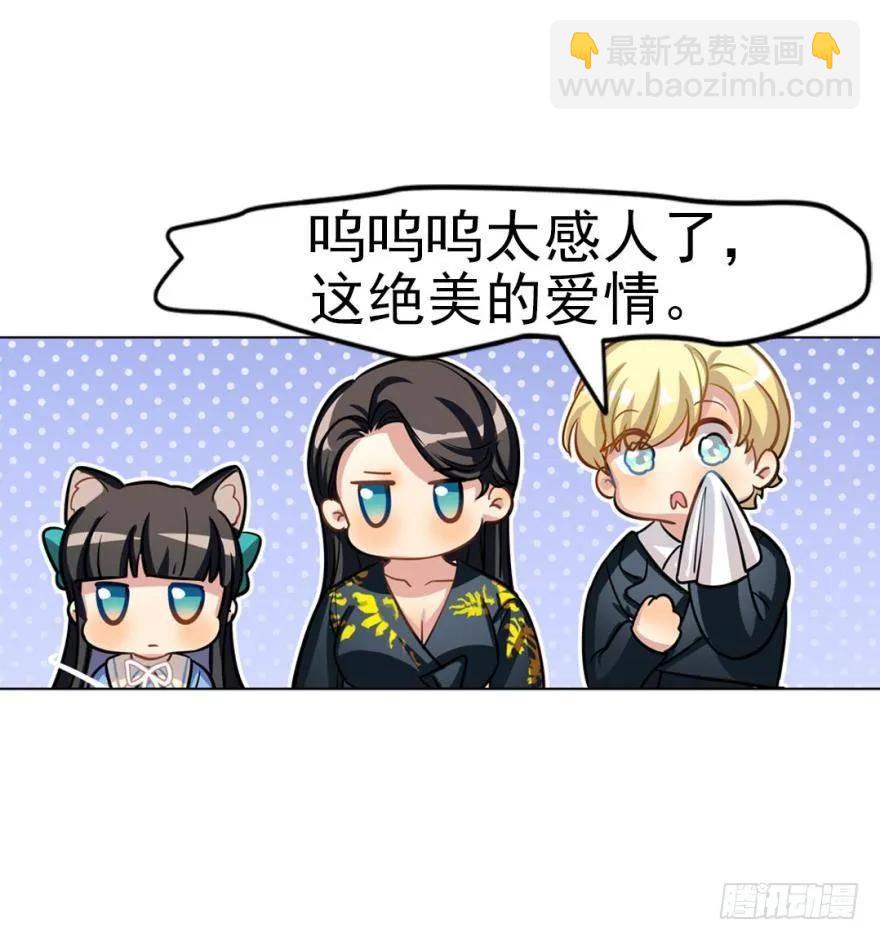 《老师，狼来啦！》嫁给我吧 第9页