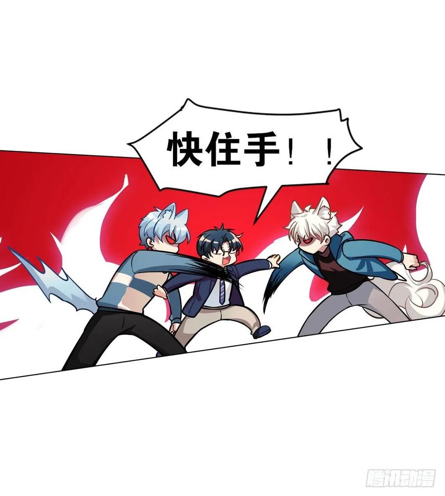 《老师，狼来啦！》哥哥和阿笑单独出门 第11页