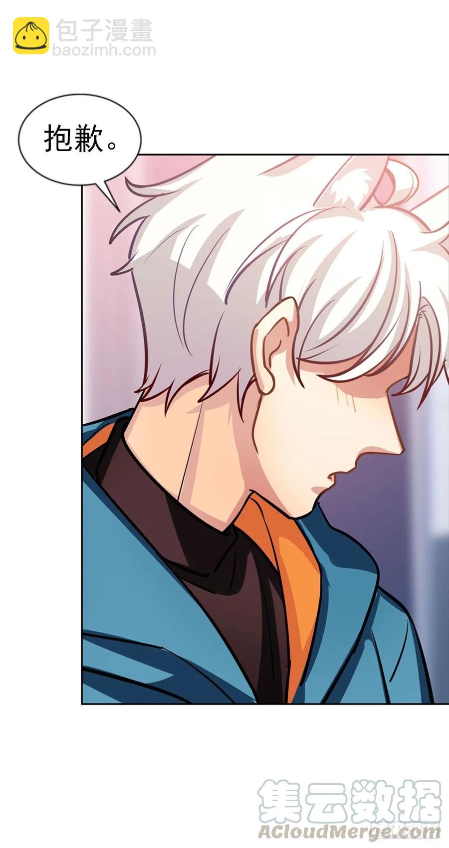 《老师，狼来啦！》哥哥和阿笑单独出门 第16页