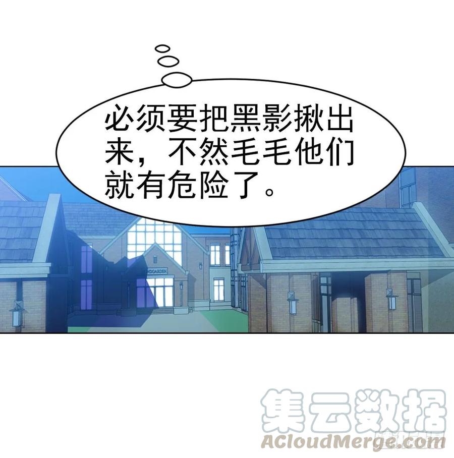 《老师，狼来啦！》哥哥和阿笑单独出门 第19页