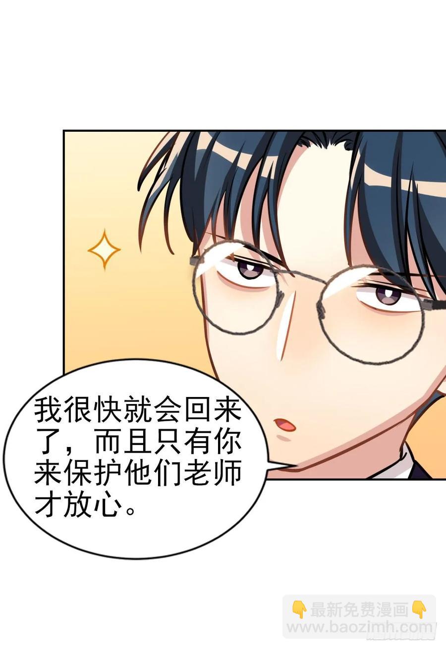 《老师，狼来啦！》哥哥和阿笑单独出门 第21页