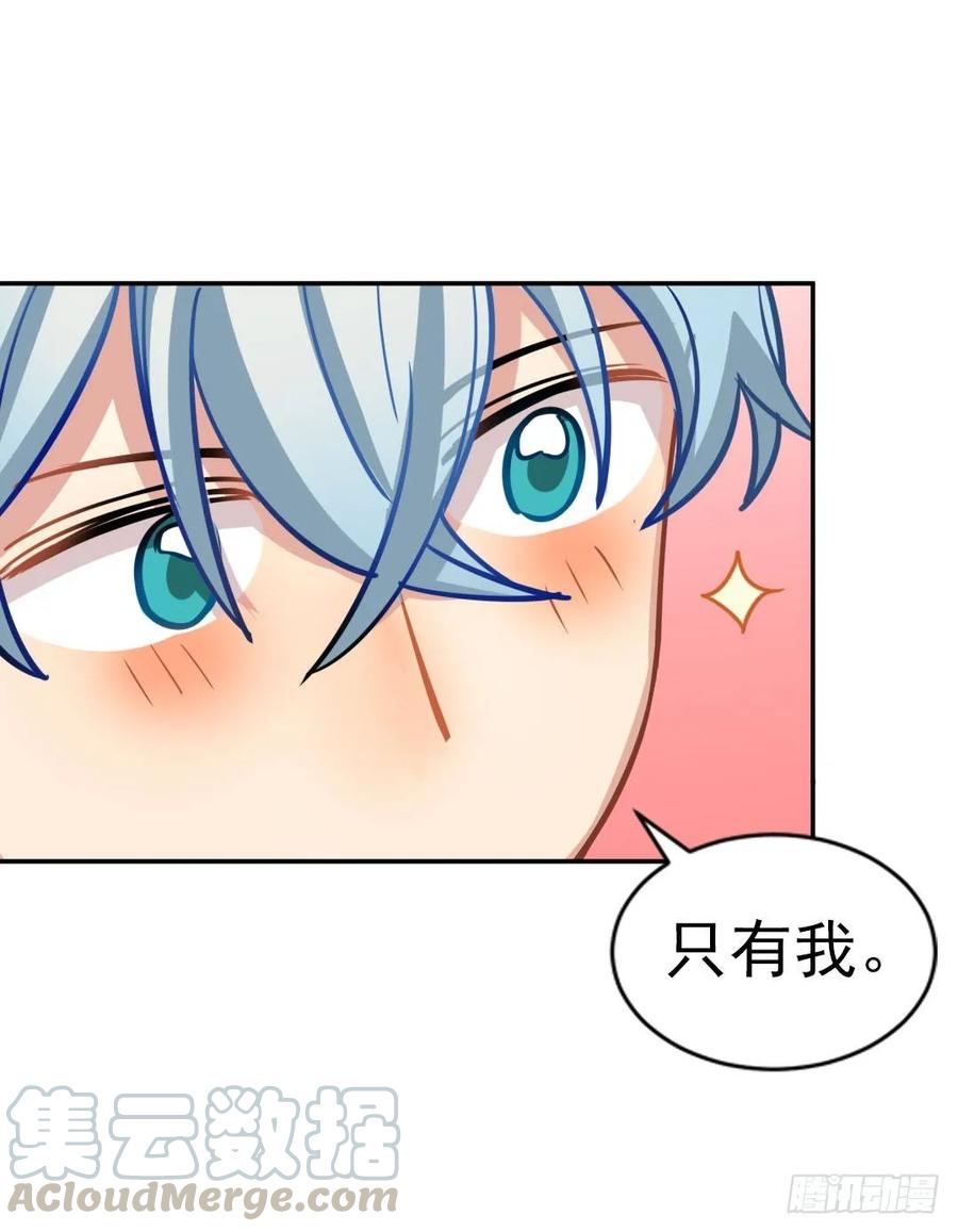 《老师，狼来啦！》哥哥和阿笑单独出门 第22页