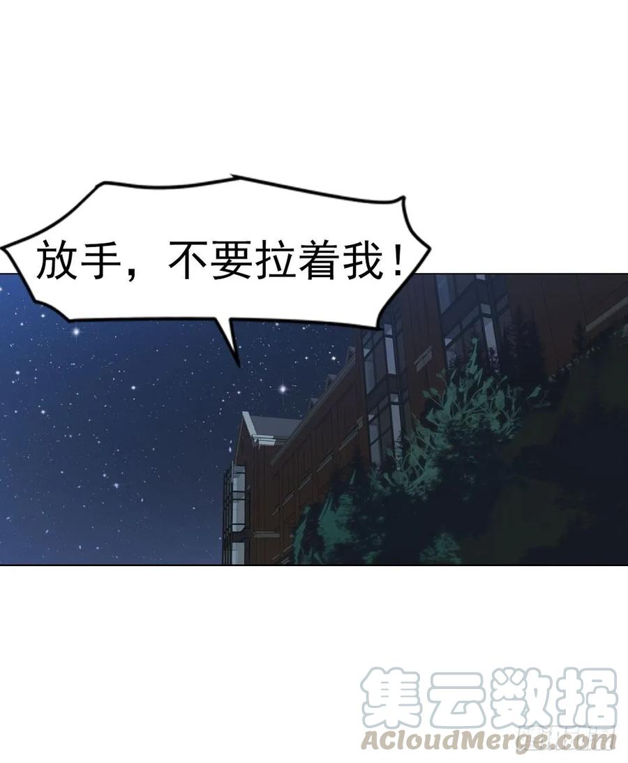 《老师，狼来啦！》哥哥和阿笑单独出门 第28页