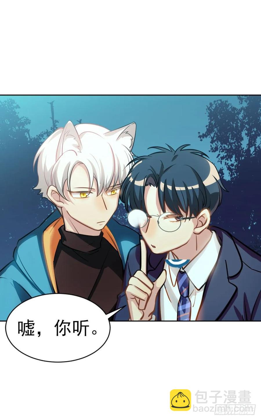 《老师，狼来啦！》哥哥和阿笑单独出门 第29页