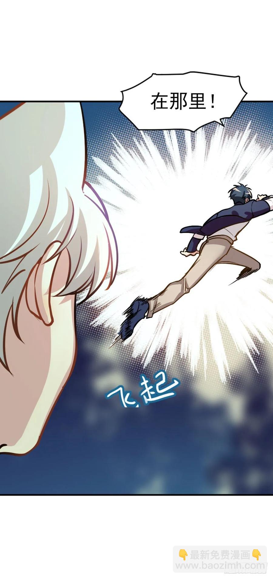 《老师，狼来啦！》哥哥和阿笑单独出门 第32页