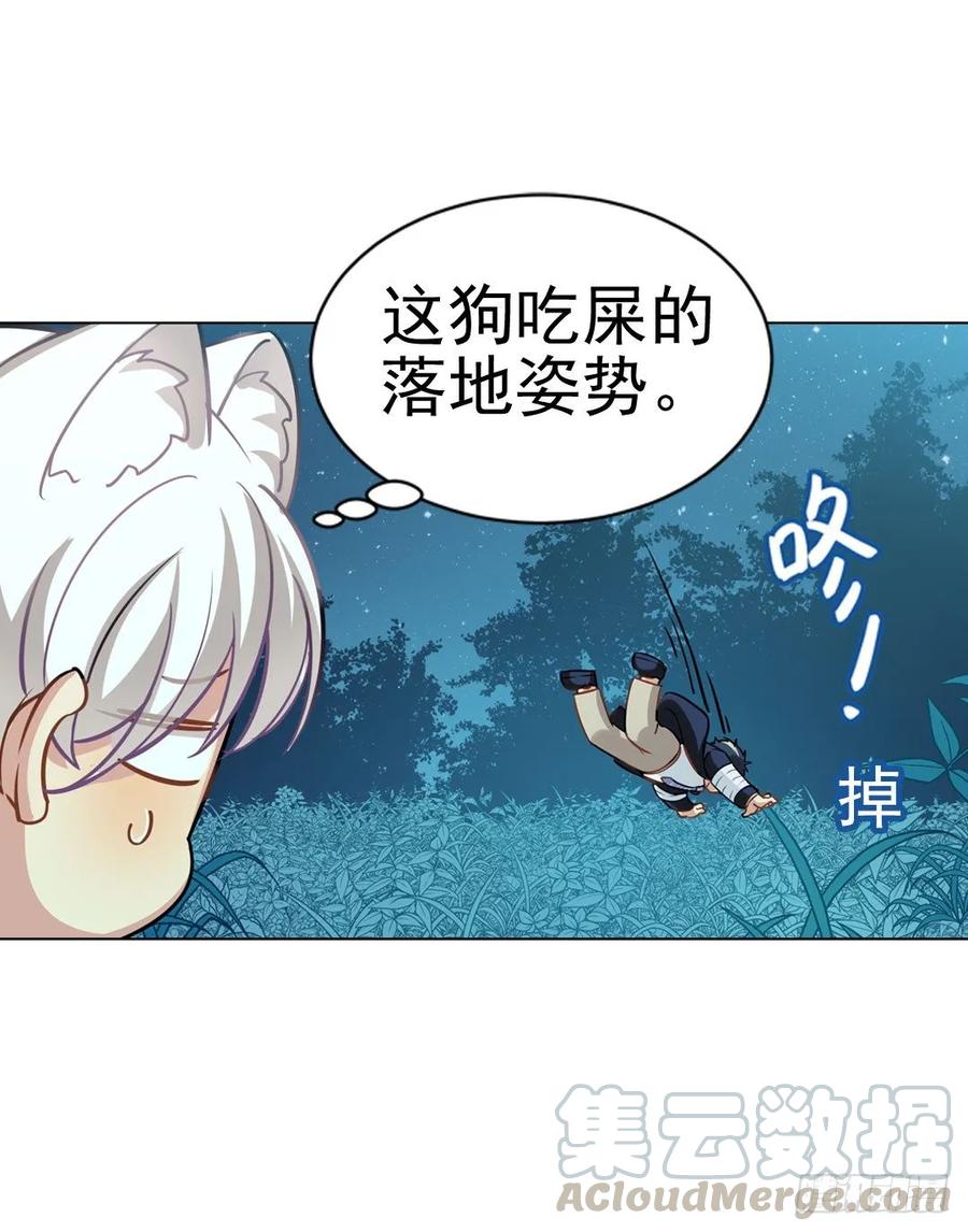 《老师，狼来啦！》哥哥和阿笑单独出门 第34页