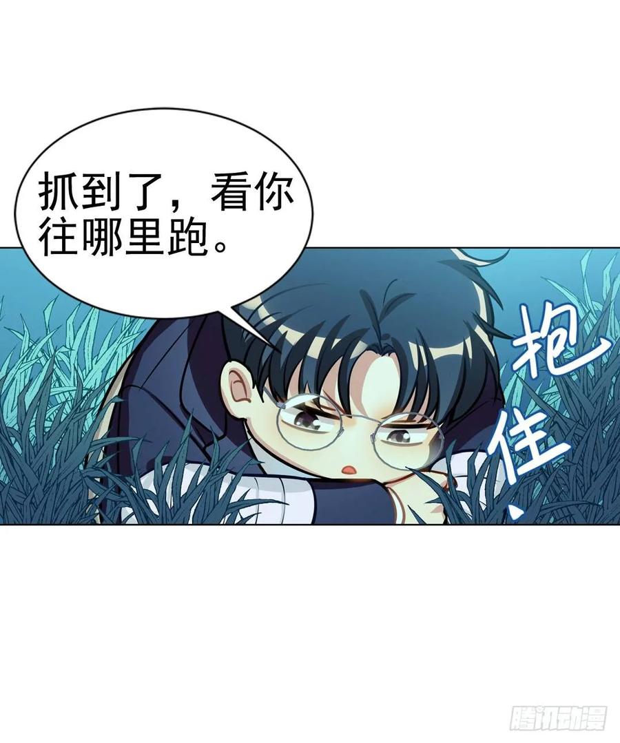《老师，狼来啦！》哥哥和阿笑单独出门 第35页