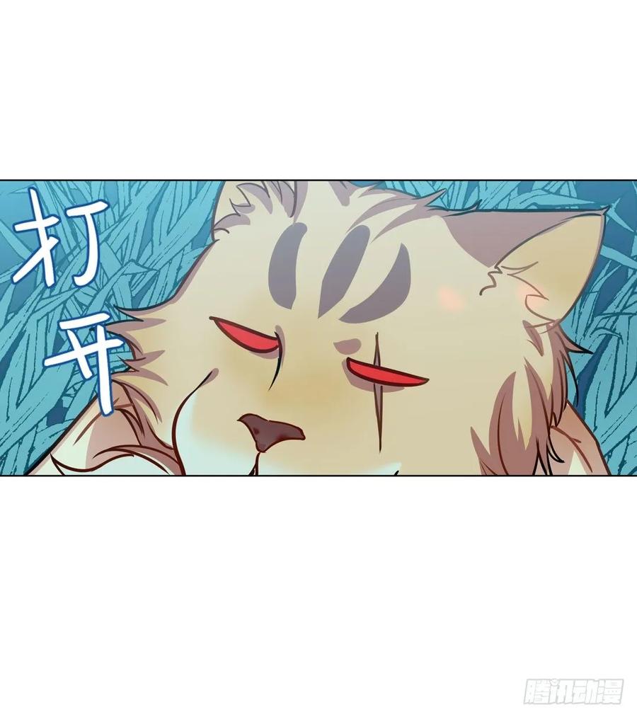 《老师，狼来啦！》哥哥和阿笑单独出门 第36页