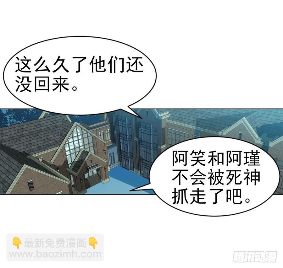 《老师，狼来啦！》哥哥和阿笑单独出门 第39页