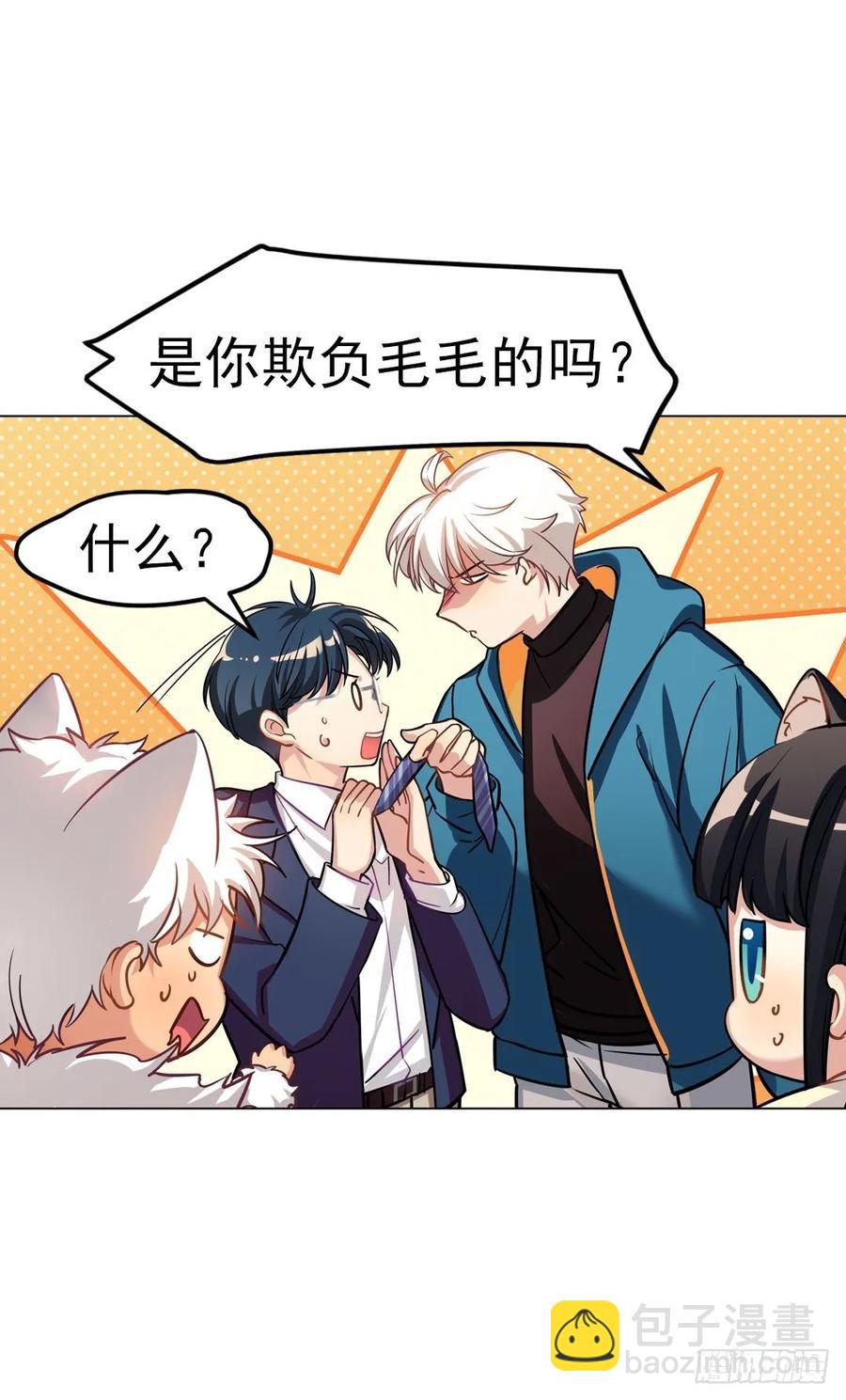 《老师，狼来啦！》哥哥和阿笑单独出门 第5页