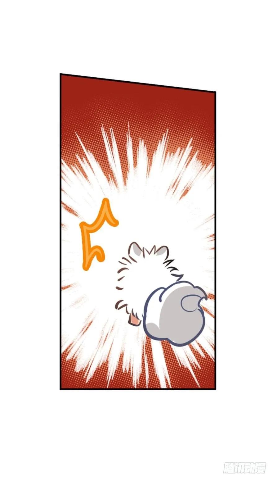 《老师，狼来啦！》哥哥霸气登场 第11页