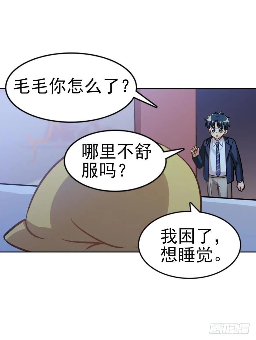 《老师，狼来啦！》哥哥霸气登场 第14页