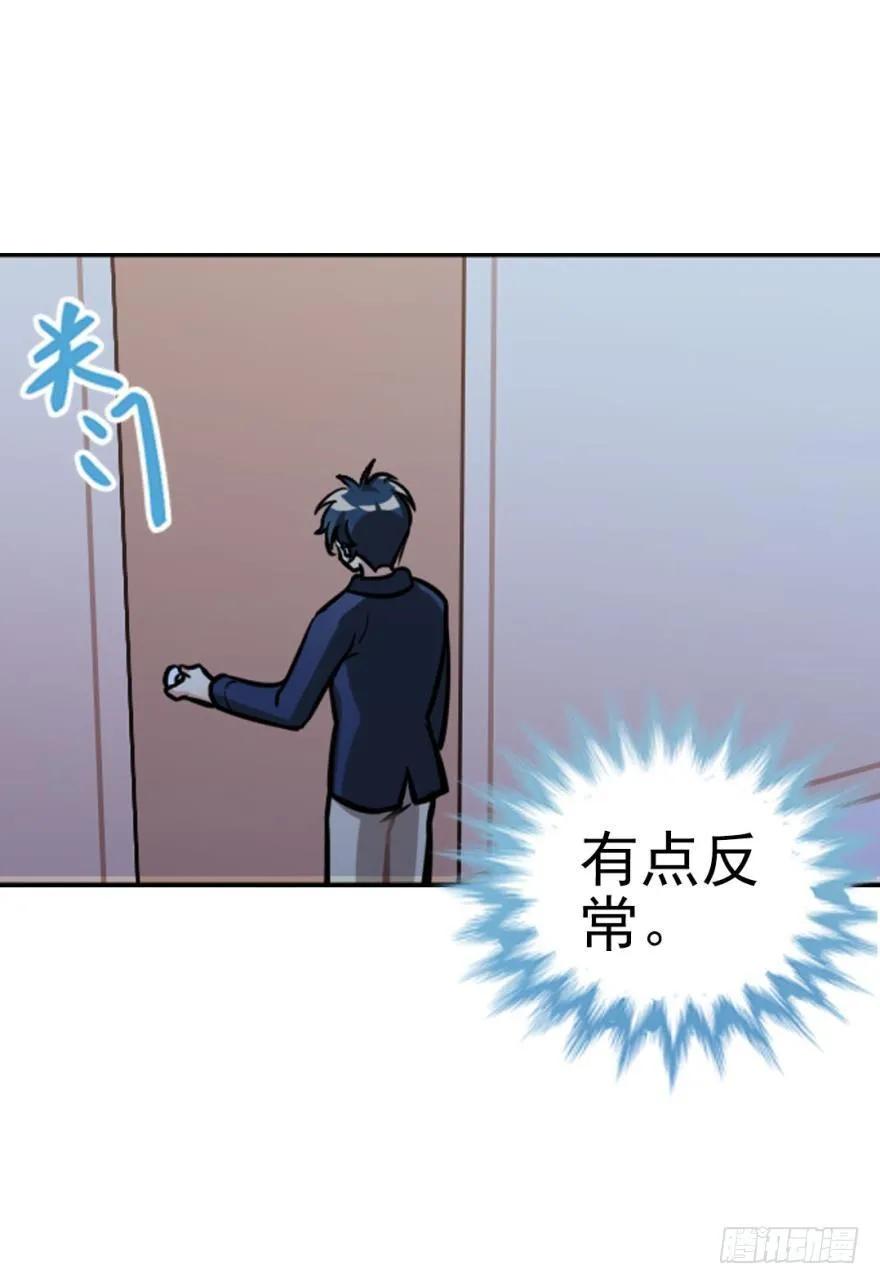 《老师，狼来啦！》哥哥霸气登场 第15页