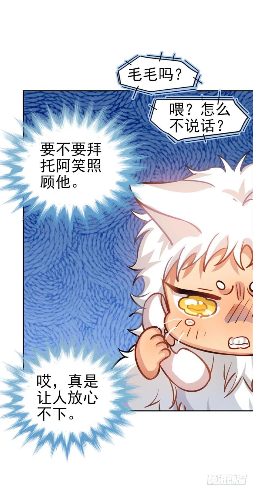 《老师，狼来啦！》哥哥霸气登场 第18页