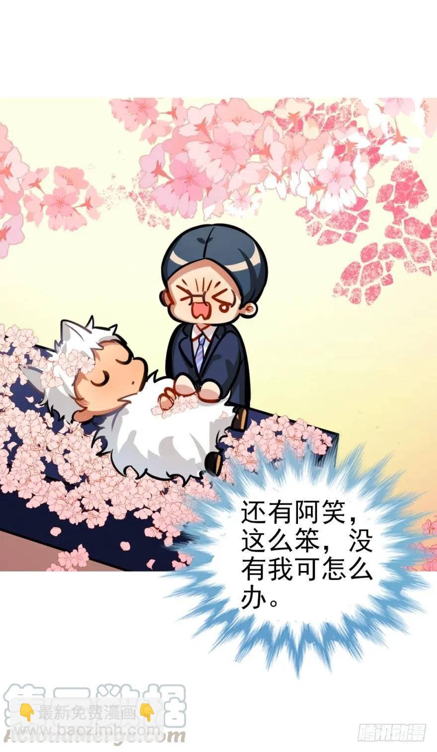 《老师，狼来啦！》哥哥霸气登场 第19页