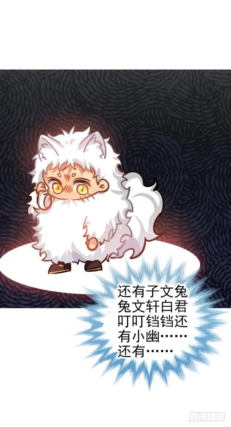 《老师，狼来啦！》哥哥霸气登场 第20页