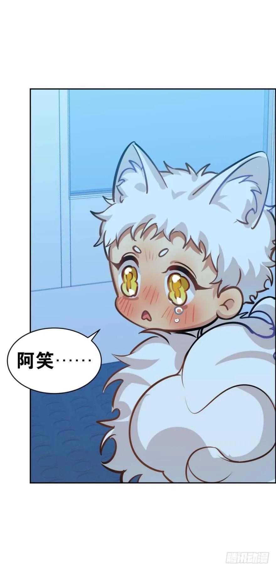 《老师，狼来啦！》哥哥霸气登场 第24页