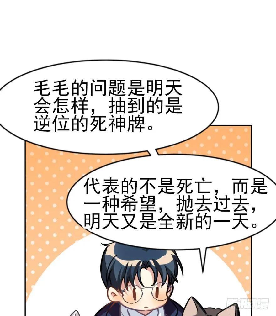 《老师，狼来啦！》哥哥霸气登场 第27页