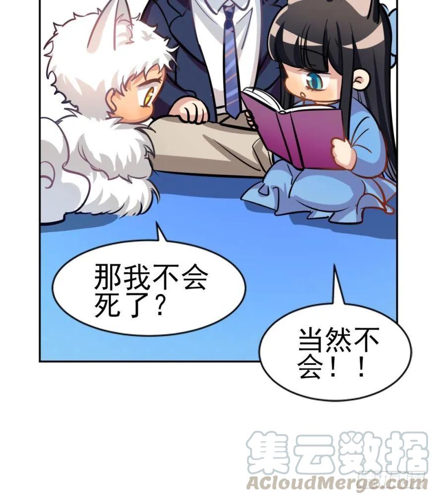《老师，狼来啦！》哥哥霸气登场 第28页