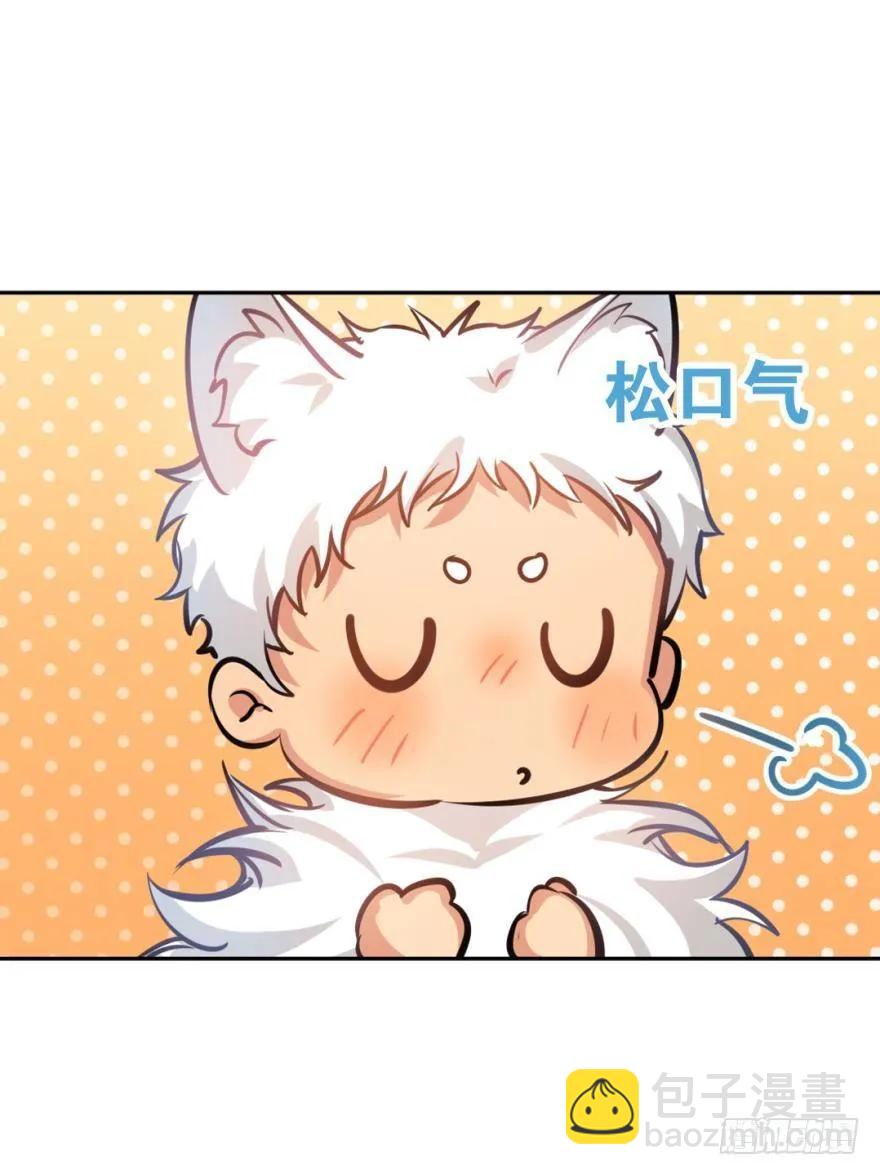 《老师，狼来啦！》哥哥霸气登场 第29页