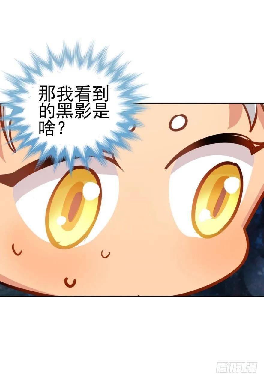 《老师，狼来啦！》哥哥霸气登场 第30页