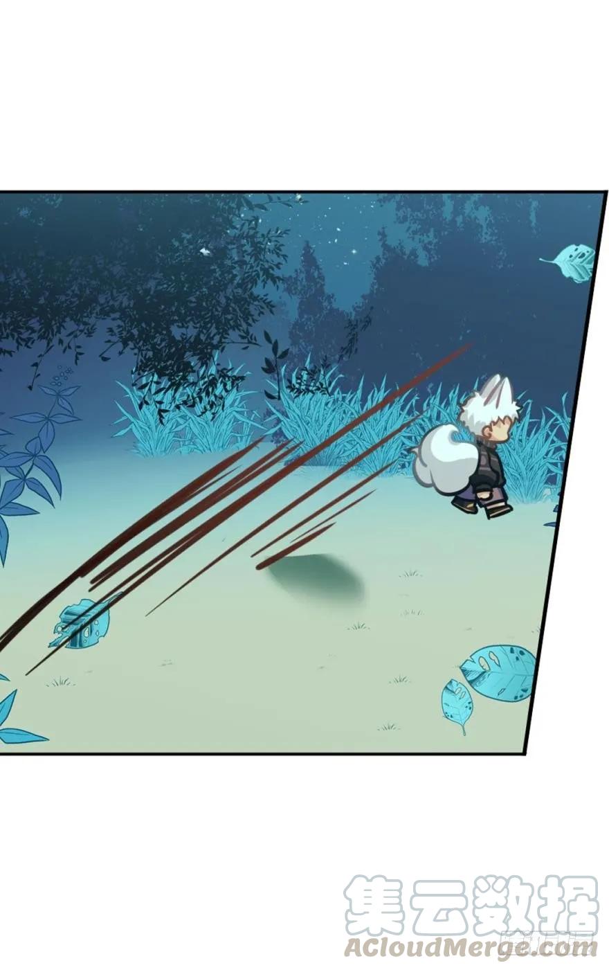《老师，狼来啦！》哥哥霸气登场 第4页