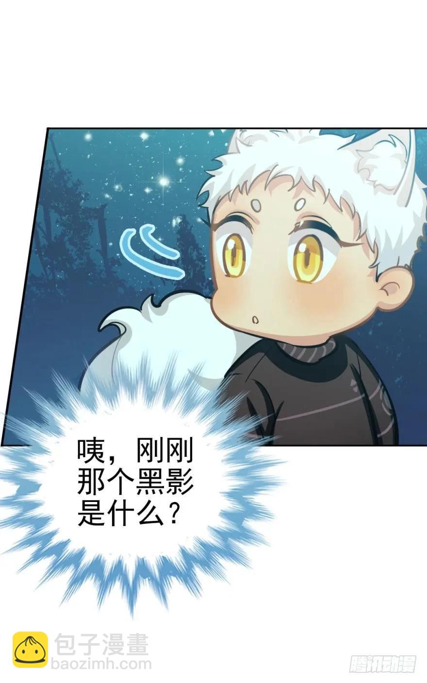 《老师，狼来啦！》哥哥霸气登场 第5页