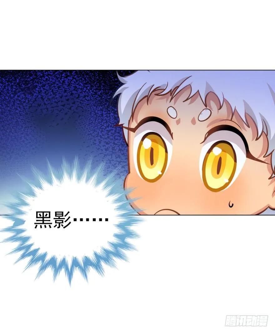 《老师，狼来啦！》哥哥霸气登场 第6页
