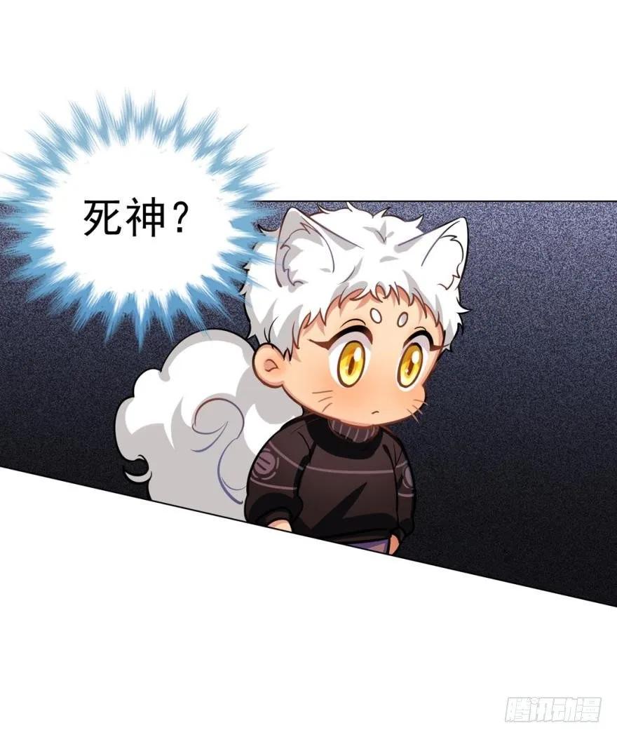 《老师，狼来啦！》哥哥霸气登场 第8页