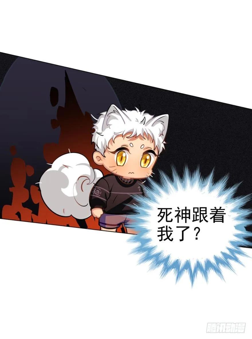 《老师，狼来啦！》哥哥霸气登场 第9页