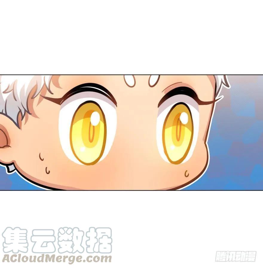 《老师，狼来啦！》兔兔的占卜 第10页