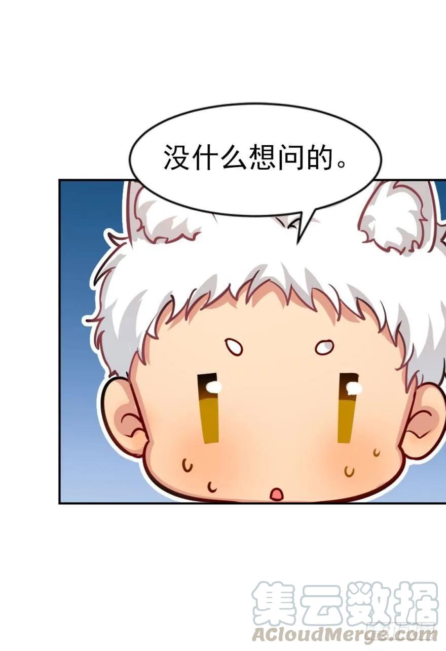 《老师，狼来啦！》兔兔的占卜 第13页