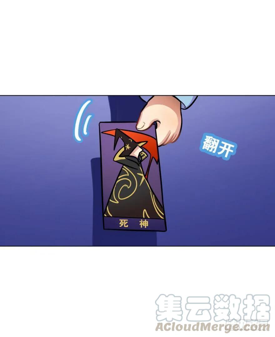 《老师，狼来啦！》兔兔的占卜 第25页