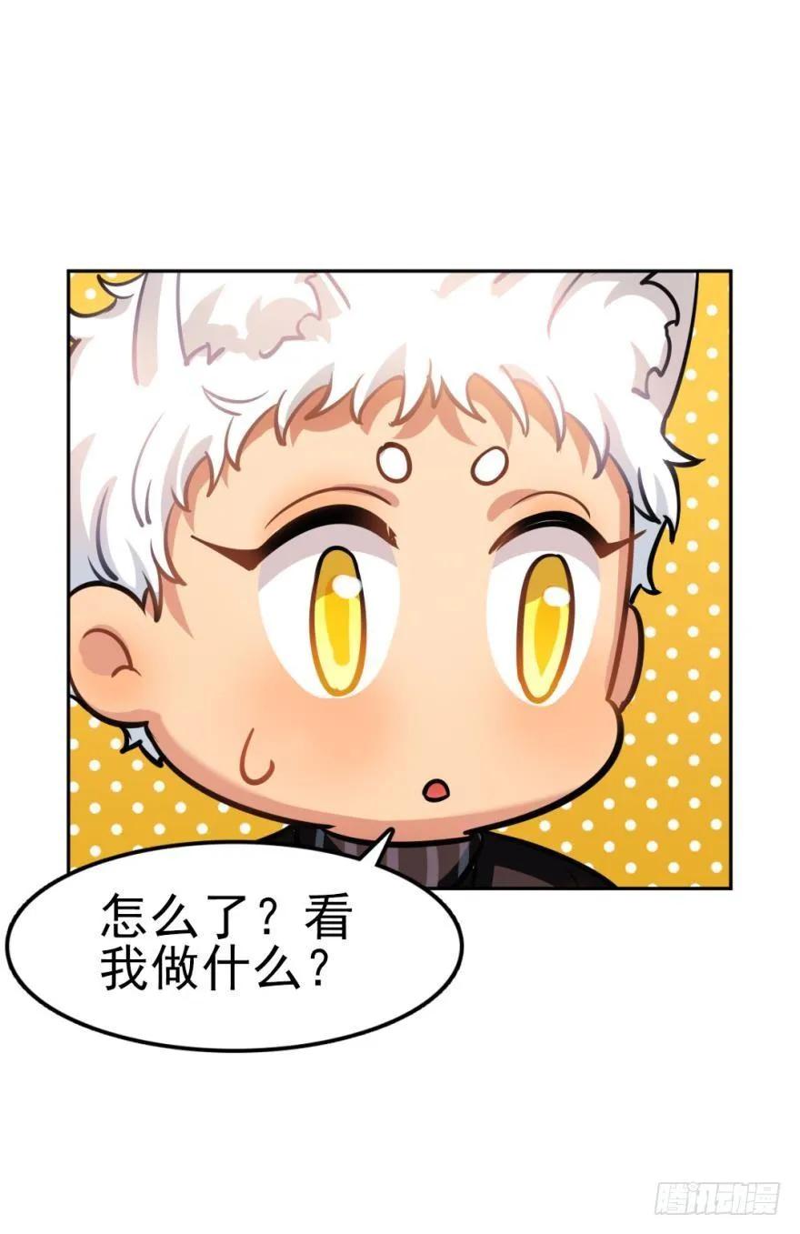 《老师，狼来啦！》兔兔的占卜 第8页